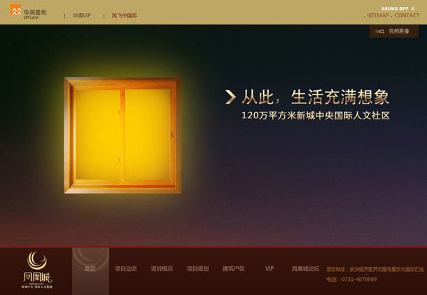 深圳市牧星策劃設計有限公司鳳凰城項目網(wǎng)站 首頁